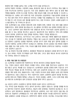 DL케미칼 사내변호사본사 자기소개서와 면접자료-4