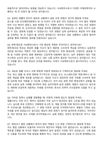 DL케미칼 사내변호사본사 자기소개서와 면접자료-5
