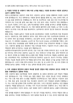 HD현대사이트솔루션 [제어시스템개발] 자기소개서와 면접자료-2