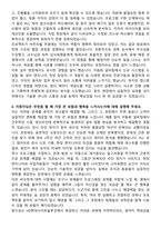 HD현대사이트솔루션 [제어시스템개발] 자기소개서와 면접자료-3