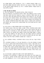 HD현대사이트솔루션 [제어시스템개발] 자기소개서와 면접자료-4