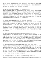 HD현대사이트솔루션 [제어시스템개발] 자기소개서와 면접자료-5