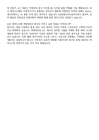 HD현대사이트솔루션 [제어시스템개발] 자기소개서와 면접자료-6