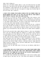 LIG넥스원 인재영입 신입 SW 자기소개서와 면접자료-2