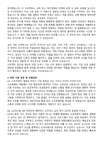 LIG넥스원 인재영입 신입 SW 자기소개서와 면접자료-3