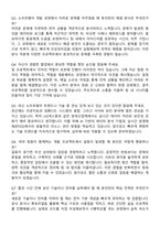 LIG넥스원 인재영입 신입 SW 자기소개서와 면접자료-4