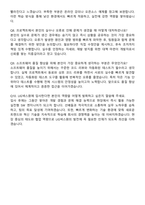 LIG넥스원 인재영입 신입 SW 자기소개서와 면접자료-5