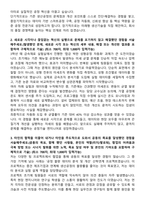 LIG넥스원 인재영입 신입 공정기술 자기소개서와 면접자료-2