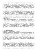 LIG넥스원 인재영입 신입 화공 자기소개서와 면접자료-3