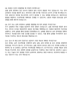 LIG넥스원 인재영입 신입 화공 자기소개서와 면접자료-5