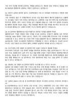 NH투자증권 해외대 신입사원 IB 기업금융 자기소개서와 면접자료-3