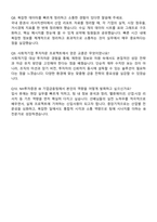 NH투자증권 해외대 신입사원 IB 기업금융 자기소개서와 면접자료-4
