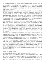 NH투자증권 해외대 신입사원 IB 대체투자 자기소개서와 면접자료-2