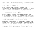 NH투자증권 해외대 신입사원 리서치 자기소개서와 면접자료-4