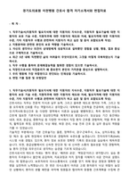 경기도의료원 이천병원 간호사 합격 자기소개서와 면접자료-1