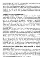 경기도의료원 이천병원 간호사 합격 자기소개서와 면접자료-2