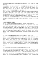 경기도의료원 이천병원 간호사 합격 자기소개서와 면접자료-5