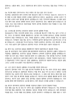 경기도의료원 이천병원 간호사 합격 자기소개서와 면접자료-6