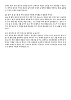 경기도의료원 이천병원 간호사 합격 자기소개서와 면접자료-7