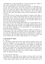 보건의료정보관리사 합격 자기소개서와 면접자료-4