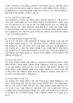 보건의료정보관리사 합격 자기소개서와 면접자료-5