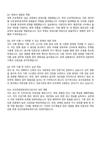 보건의료정보관리사 합격 자기소개서와 면접자료-6