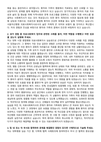 서울아산병원 의료사회복지사 자기소개서와 면접자료-2