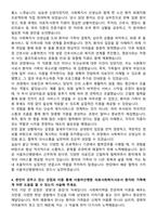 서울아산병원 의료사회복지사 자기소개서와 면접자료-3