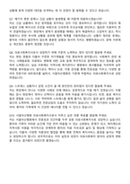 서울아산병원 의료사회복지사 자기소개서와 면접자료-6