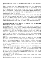 수원외국어고등학교(수원외고) 자기소개서와 면접자료-3