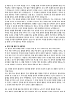 수원외국어고등학교(수원외고) 자기소개서와 면접자료-4