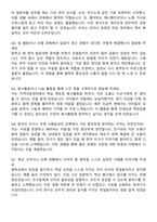 수원외국어고등학교(수원외고) 자기소개서와 면접자료-5