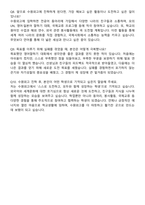 수원외국어고등학교(수원외고) 자기소개서와 면접자료-6