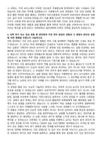 연세대학교 일반대학원 의학과(의과학과) 자기소개서와 면접자료-2
