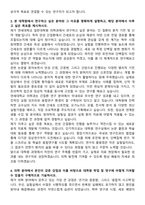 연세대학교 일반대학원 의학과(의과학과) 자기소개서와 면접자료-3