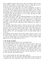 연세대학교 일반대학원 의학과(의과학과) 자기소개서와 면접자료-4