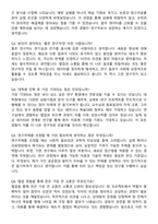 연세대학교 일반대학원 의학과(의과학과) 자기소개서와 면접자료-5