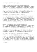 연세대학교 일반대학원 의학과(의과학과) 자기소개서와 면접자료-6