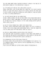 웨딩플래너(결혼상담사) 자기소개서와 면접자료-6