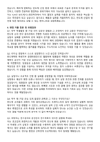 카이스트 한국과학기술원 KAIST [반도체시스템공학과] 자기소개서와 면접자료-6