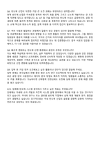 카이스트 한국과학기술원 KAIST [반도체시스템공학과] 자기소개서와 면접자료-7