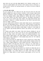 2025 LG생활건강 Skin Longevity 연구 자기소개서와 면접자료-2