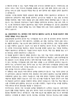 2025 금융감독원 5급 종합직원IT 자기소개서와 면접자료-4