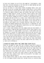 2025 금융감독원 5급 종합직원IT 자기소개서와 면접자료-6