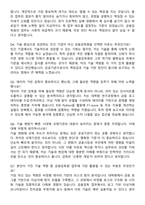 2025 금융감독원 5급 종합직원IT 자기소개서와 면접자료-8