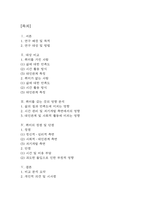 주변에서 취미를 즐기는 사람과 별다른 취미를 가지고 있지 않은 사람을 골라 비교해 보시오. 비교 과정에서는 삶에 대한 만족도, 시간활용 방식, 대인관계 등 에 초점을 맞춰 보시오. 그리고 이 비교에 기반을 두고 취미를 가지는 것의 장점 및 단점에 대해 분석해 보시오. (2025년도 2학기 취미와 예술 중간과제물)-2