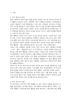 주변에서 취미를 즐기는 사람과 별다른 취미를 가지고 있지 않은 사람을 골라 비교해 보시오. 비교 과정에서는 삶에 대한 만족도, 시간활용 방식, 대인관계 등 에 초점을 맞춰 보시오. 그리고 이 비교에 기반을 두고 취미를 가지는 것의 장점 및 단점에 대해 분석해 보시오. (2025년도 2학기 취미와 예술 중간과제물)-3