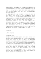 주변에서 취미를 즐기는 사람과 별다른 취미를 가지고 있지 않은 사람을 골라 비교해 보시오. 비교 과정에서는 삶에 대한 만족도, 시간활용 방식, 대인관계 등 에 초점을 맞춰 보시오. 그리고 이 비교에 기반을 두고 취미를 가지는 것의 장점 및 단점에 대해 분석해 보시오. (2025년도 2학기 취미와 예술 중간과제물)-4