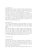 주변에서 취미를 즐기는 사람과 별다른 취미를 가지고 있지 않은 사람을 골라 비교해 보시오. 비교 과정에서는 삶에 대한 만족도, 시간활용 방식, 대인관계 등 에 초점을 맞춰 보시오. 그리고 이 비교에 기반을 두고 취미를 가지는 것의 장점 및 단점에 대해 분석해 보시오. (2025년도 2학기 취미와 예술 중간과제물)-5