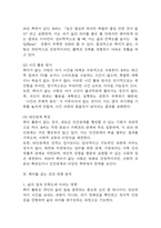 주변에서 취미를 즐기는 사람과 별다른 취미를 가지고 있지 않은 사람을 골라 비교해 보시오. 비교 과정에서는 삶에 대한 만족도, 시간활용 방식, 대인관계 등 에 초점을 맞춰 보시오. 그리고 이 비교에 기반을 두고 취미를 가지는 것의 장점 및 단점에 대해 분석해 보시오. (2025년도 2학기 취미와 예술 중간과제물)-6